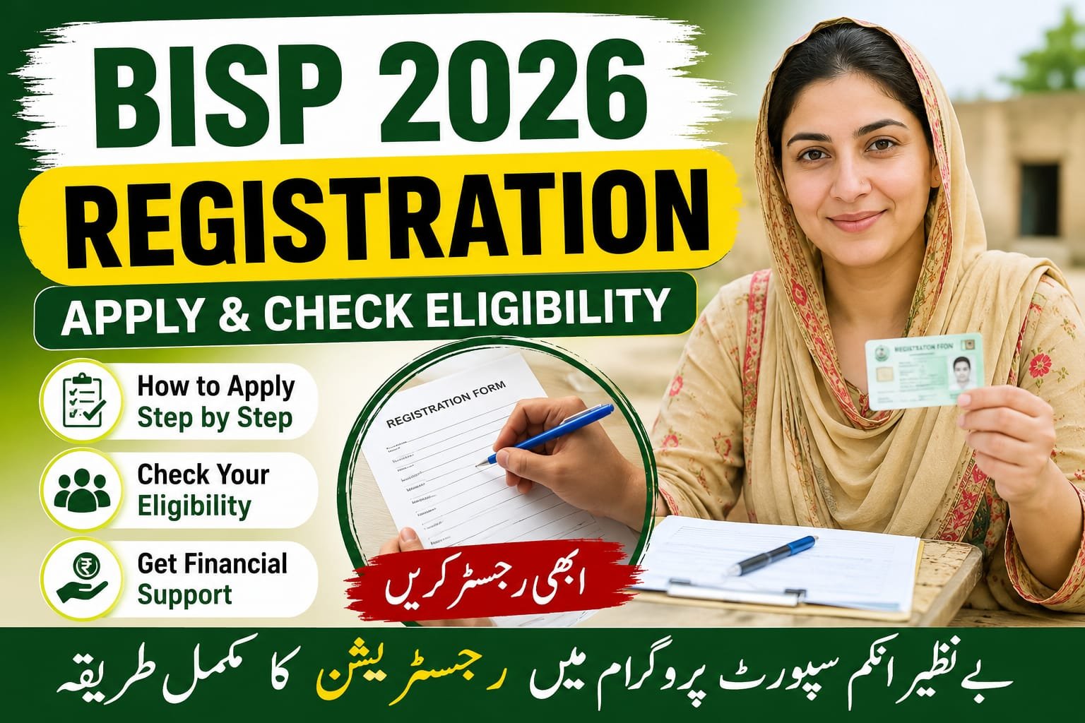 Benazir Income Support Program 2026